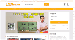 Desktop Screenshot of mldn.cn